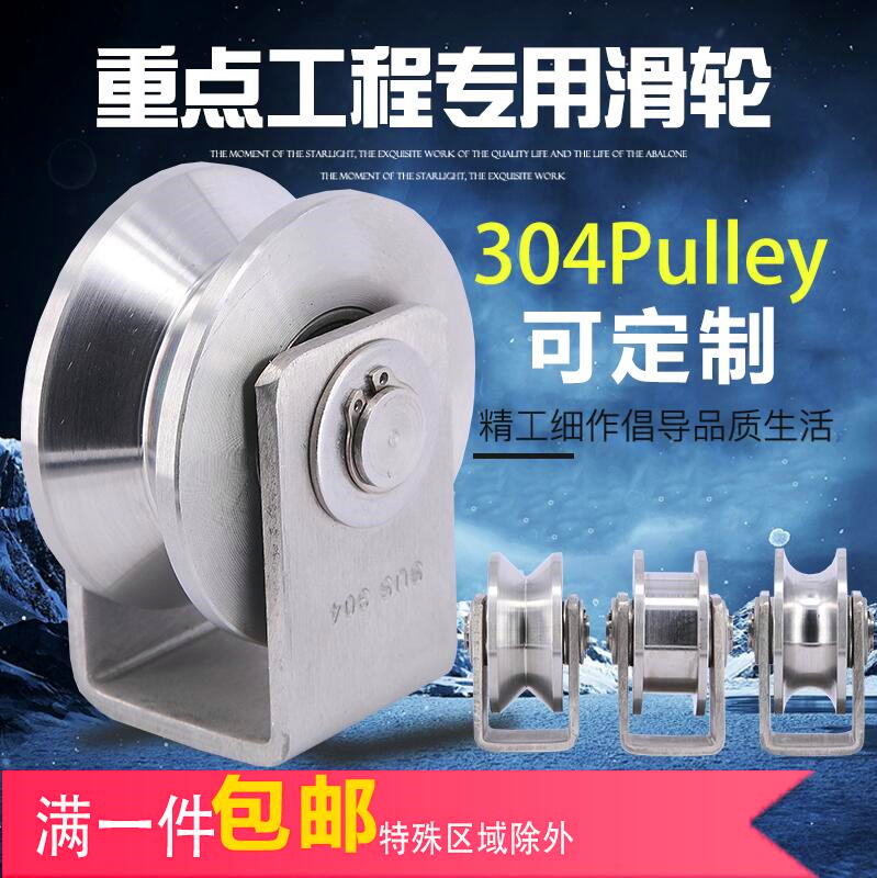 不锈钢轨道轮轴承型槽单