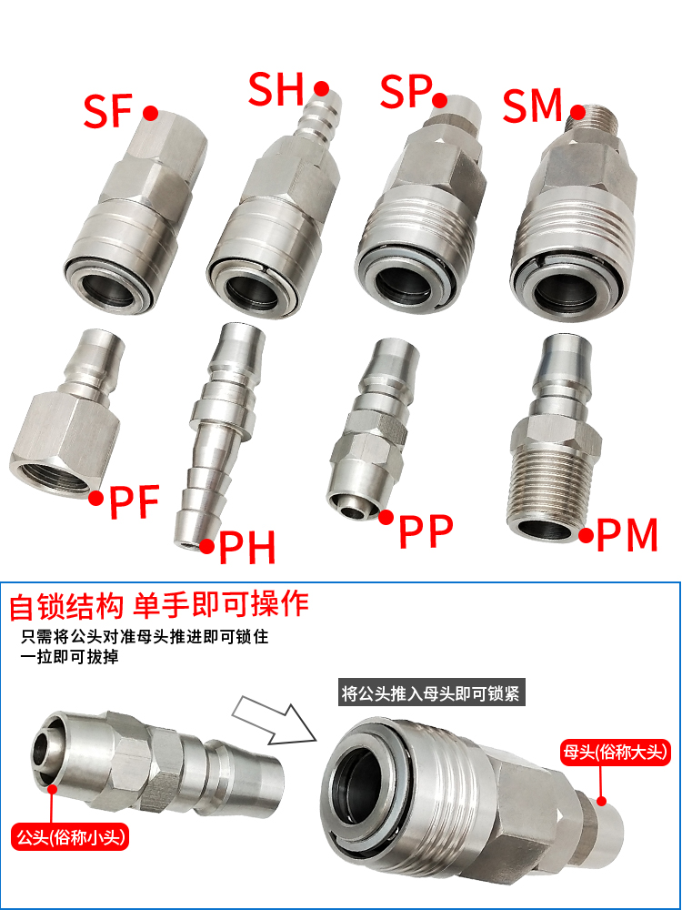 气动式自锁高压快速接头