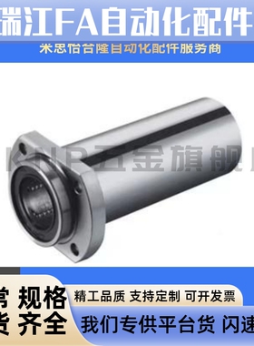 KS/方B法兰/直线轴承LKB/MF6/8/10/12/16/0/25/30/32S5/4050UU/L2