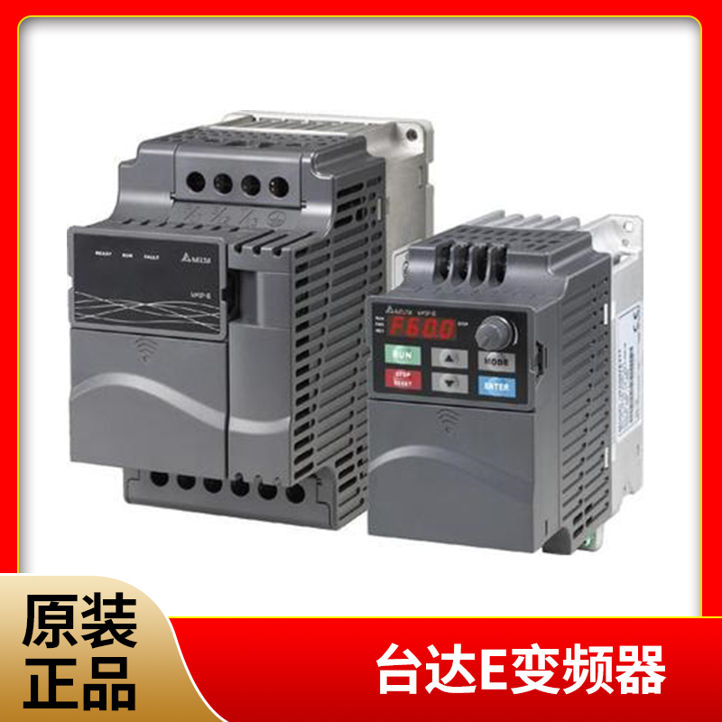 台达E变频器VFD007E21A/重载变频器新款三项220原装 380v调速器