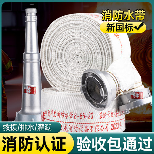 消防水带国标加厚寸型枪