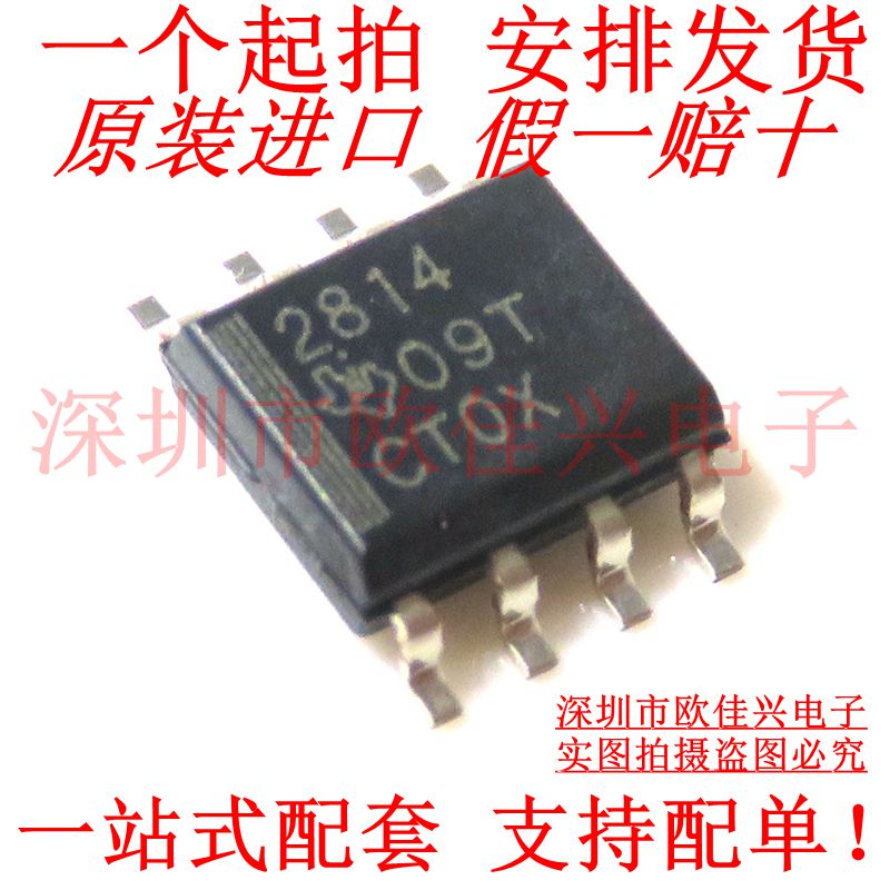 TPS2814DR TPS2814 2814 双高速MOSFET驱动器 SOP-8 全新原装