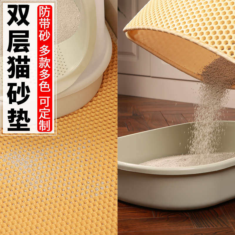 可定制猫砂垫子防带出双层控砂板防溅特大猫砂盆大号网格清洁耐,3C数码配件,USB多功能数码宝,淘宝优惠券,粉丝福利购,淘宝优惠卷