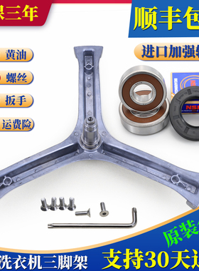 XQG60-812适用海尔滚筒洗衣机配件三脚架支架轴承原装@G651007W