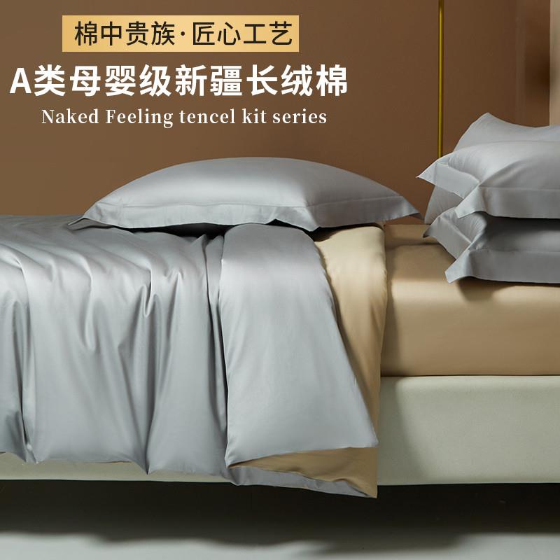 支长绒棉被套单件双人罩