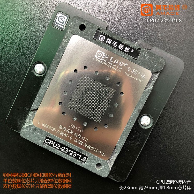 液晶电视机主控植锡台间