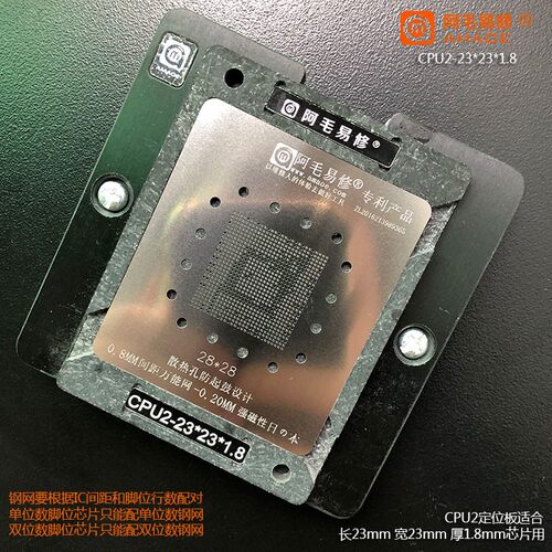 液晶电视机主控植锡台间