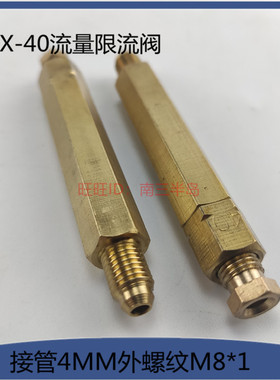 DX40型油路定量分配器 外牙M8*1加压定量容积式分油器 机定量阀