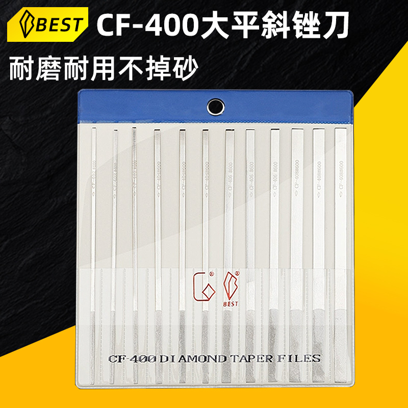 CF400一品金刚石锉刀蓝盒装合金刚砂钻石金属薄扁钢锉模具大平斜