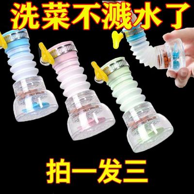 厨房通用防溅水龙头花洒过滤器延伸器可旋转伸缩自来水节水滤水器