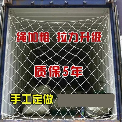 货车网绳罩厢封兜格拉挂