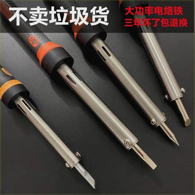 带灯电烙铁外热式环保长