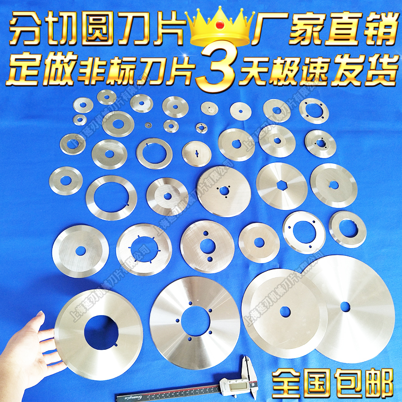 高速钢圆滚刀胶带分切机