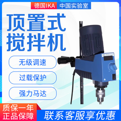 IKA RW 20 Digital Package 11RW 20数显套装1