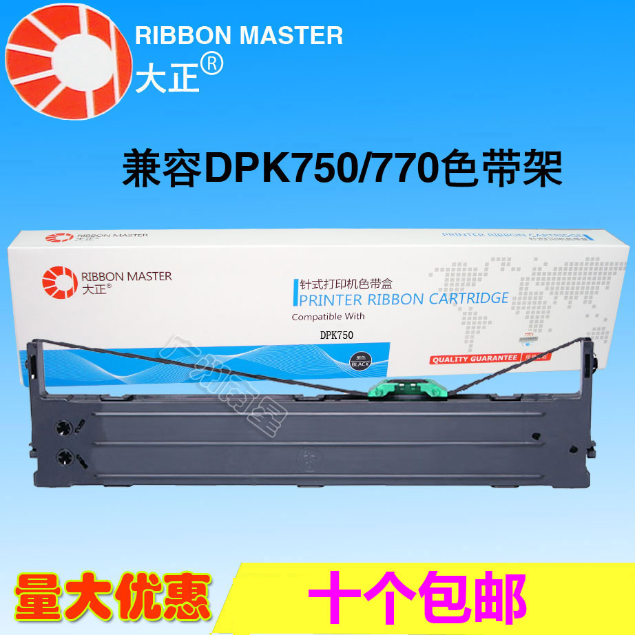 大正色带架 适用富士通DPK750针式打印机DPK770E DPK770K DPK760