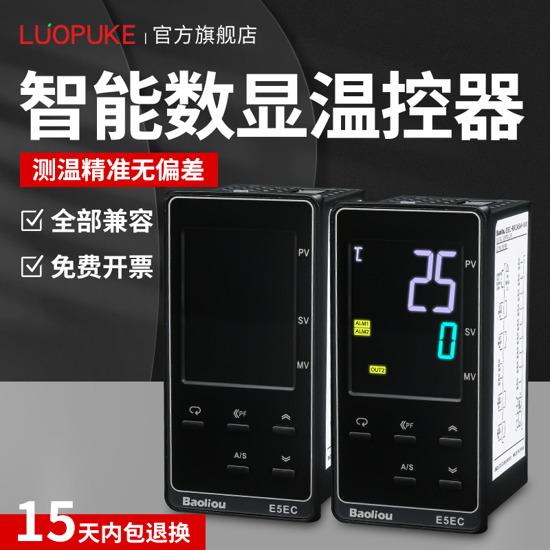 智能数显温控器全新正品