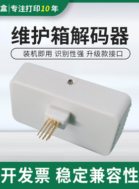 适用爱普生F6000 F7000复位器F6070 F7070 B6080维护箱解码器清零