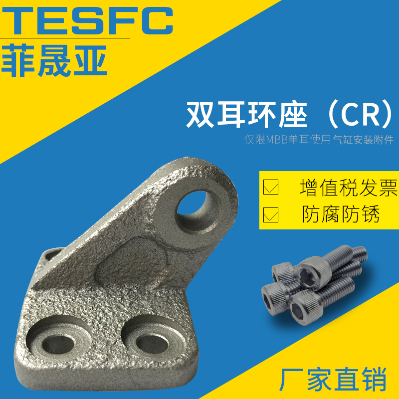 SMC型MBB精品气缸附件双耳环底座MB-B03/B04/B05/B06/B08/B10