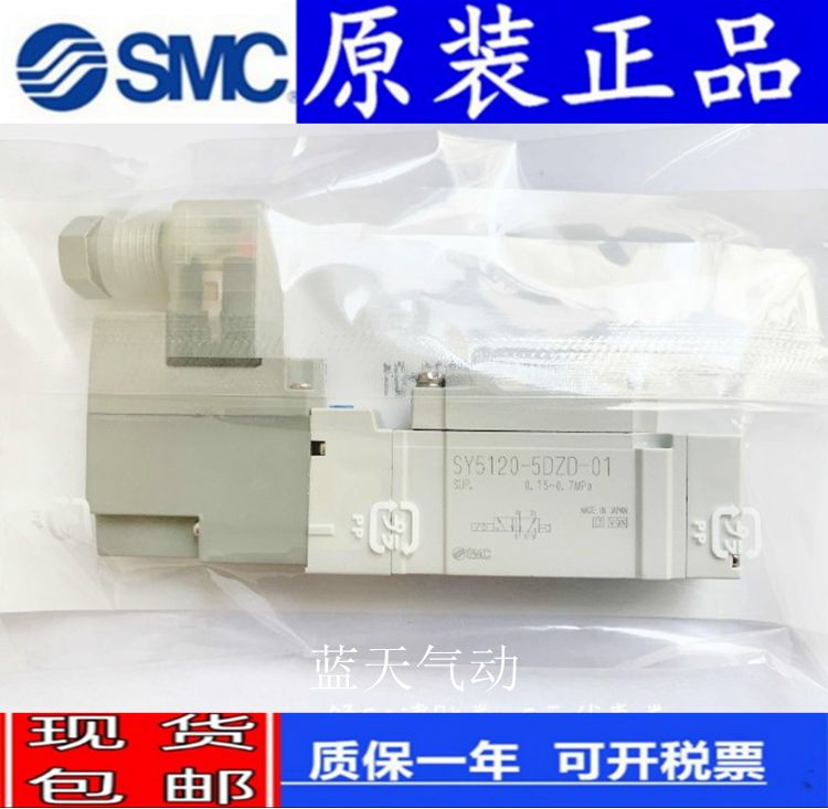 SMC电磁阀SY5120/5220/5320-4/5/D/DZ/DD/DZD/DZE/DE-01-C6-C8-C4
