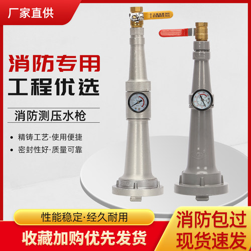 消防火栓试压水枪力测仪