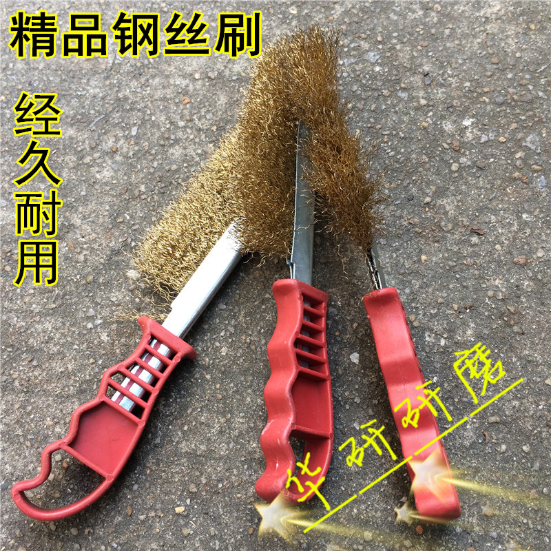 钢丝刀刷/红柄刷子/镀铜不锈钢/除锈污垢油脂/木头石头/清洗工具
