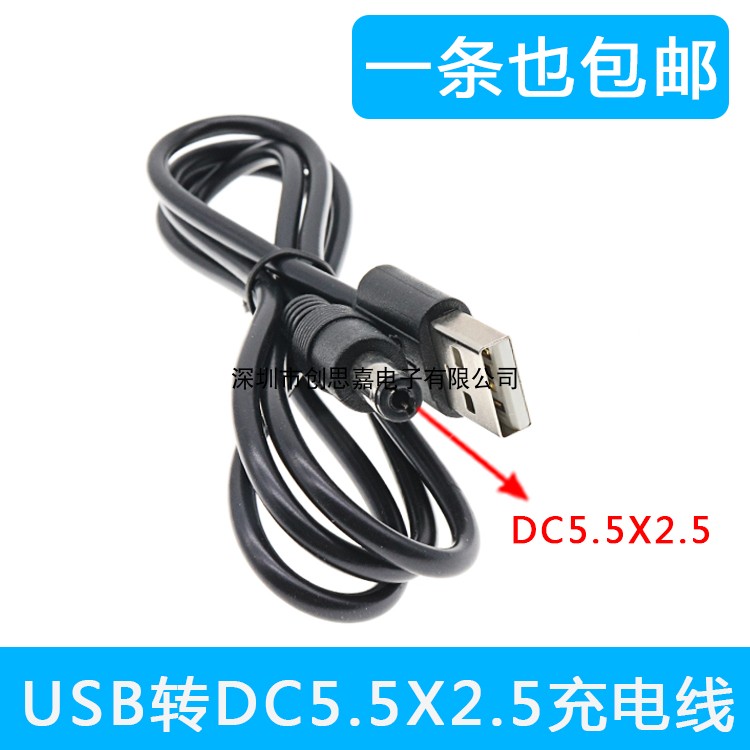 USB转DC充电线 DC5.5-2.1mm直流电源转接线 USB转圆头12VDC电源线