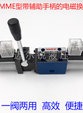 带有辅助手柄的电磁阀4WMME6E、4WMME6J、4WMME6G、4WMME6H