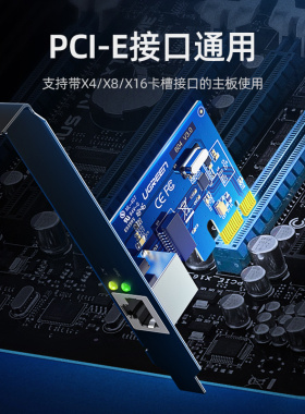 绿联 PCI-E网卡台式机主机机箱usb3.0扩展卡高速电脑有线内置千兆