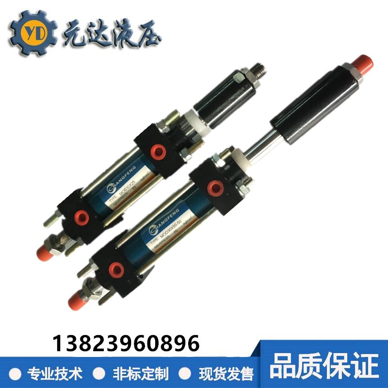 MOD/B双轴可调油缸缸径（30/40/50/63）x 50/100/150/200-50双出