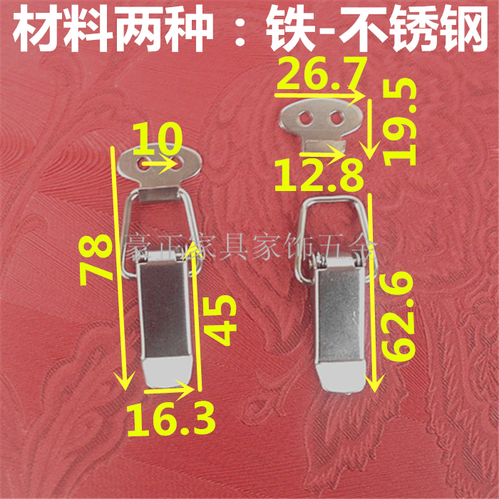 小号锁扣 不锈钢锁扣 铁锁扣 珠宝盒首饰盒箱扣塔扣 豪正家具五金