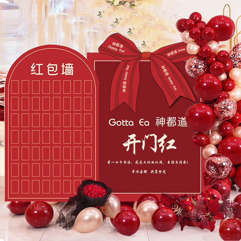 创意红包墙区kt板定制背景墙美容院布置开业周年庆幸运开门红,农用物资,苗木固定器/支撑器,淘宝优惠券,粉丝福利购,淘宝优惠卷