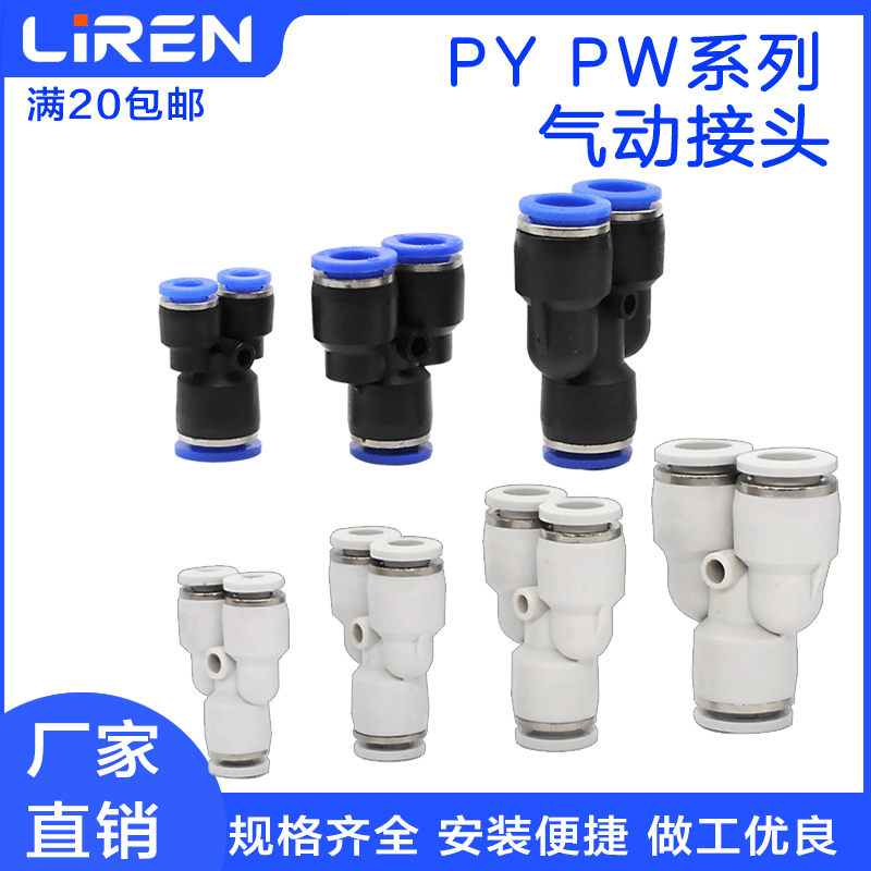 型三通快速插气动接头变