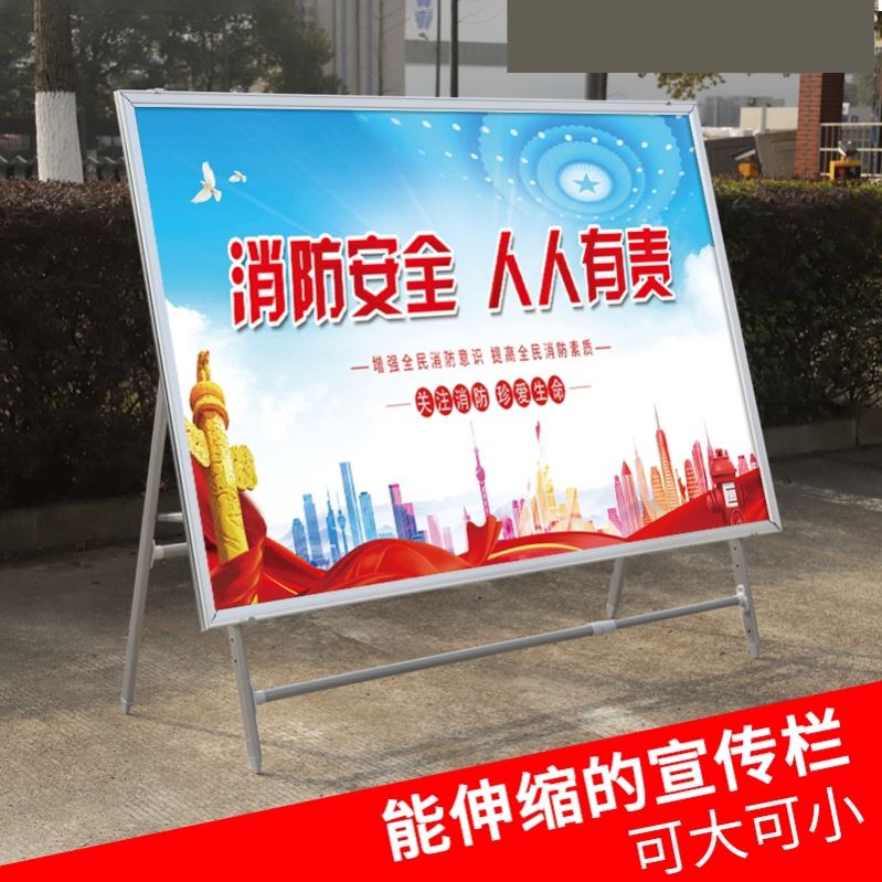落地广告牌横向展示架立