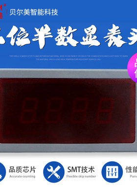 5135B 三位半 LED 数显 直流 电压表/电流表/面板表/全封闭 5135