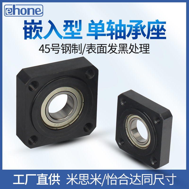 方法兰嵌入型单轴承座带