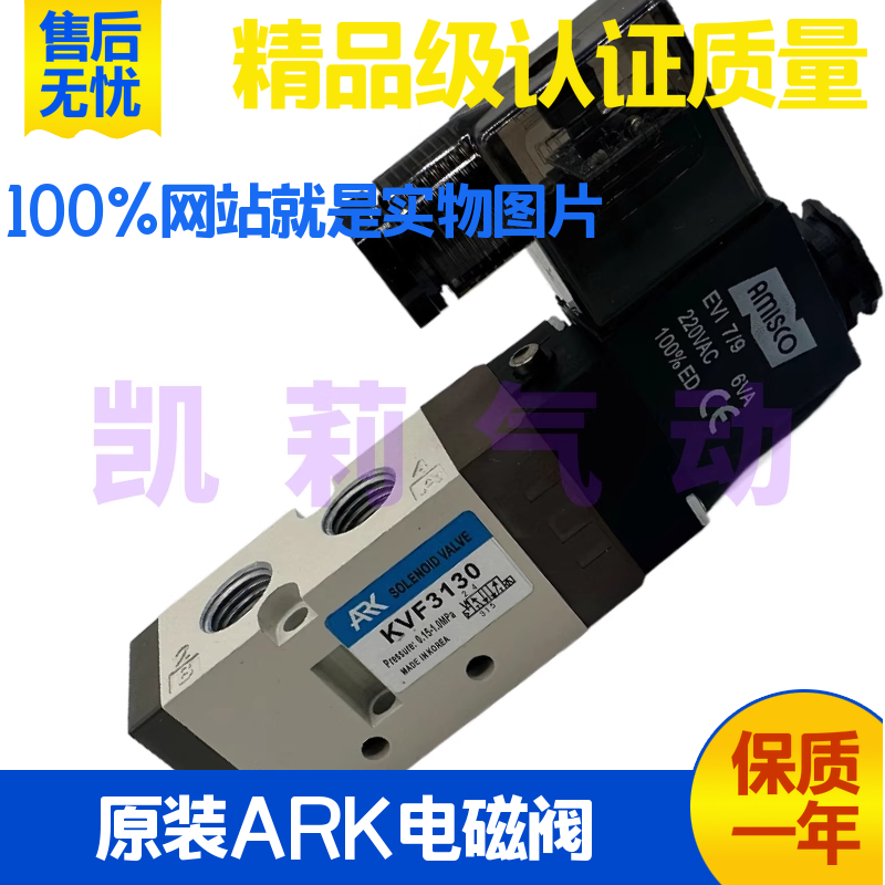 韩国ARK电磁换向阀KVF3130 5120 6120H 3230 3330 53 5220 KVP342