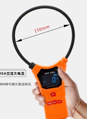 胜利仪器 柔性线圈漏电流钳表大电流钳形表交流万用表VC690B 690A