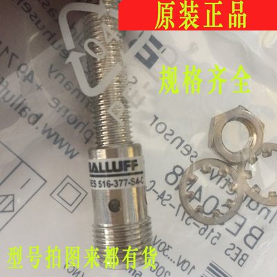 巴鲁夫传感器BES 516-131-S4-C 324 325 326 327 356 360 370 377