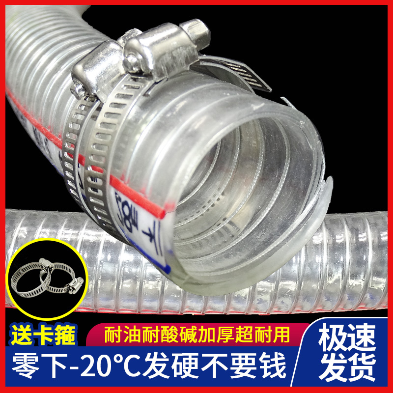 软管钢丝透明加厚耐油抗