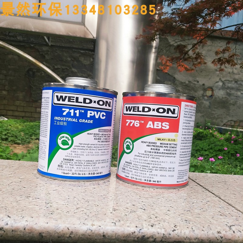 UPVC/CPVC/ABS胶水IPS705/711/717/724管道胶粘预粘大桶946/473ml