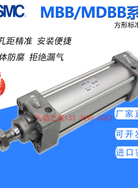SMC标准气缸MBB MDBB100-25 50 75 100 125 150 175 200 250 300Z