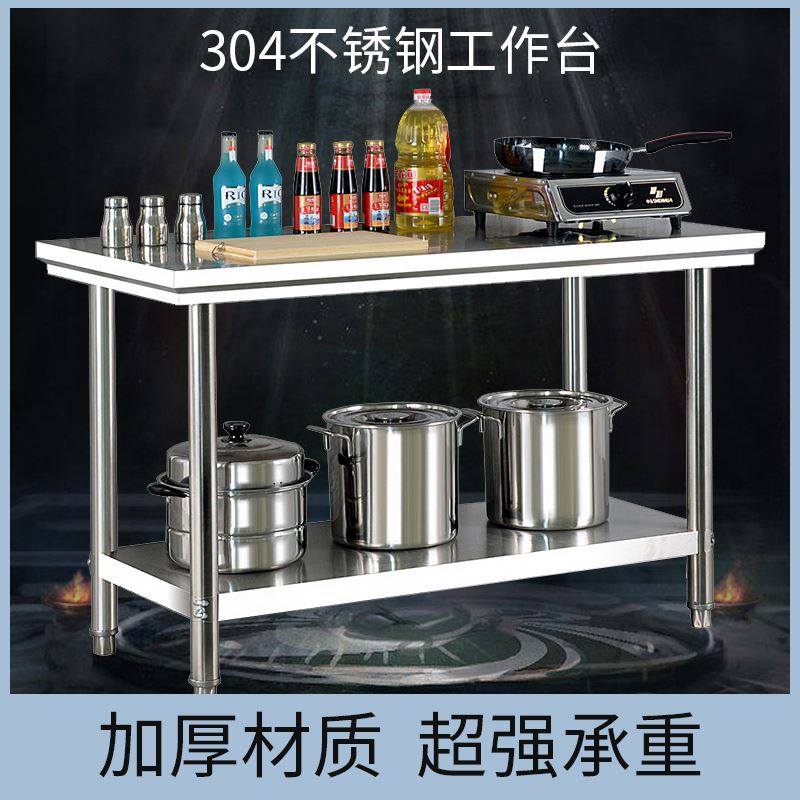 304不锈钢双层三层工作台厨房操作台切菜桌子长方形打荷饭店专用,畜牧/养殖物资,赶猪器,淘宝优惠券,粉丝福利购,淘宝优惠卷