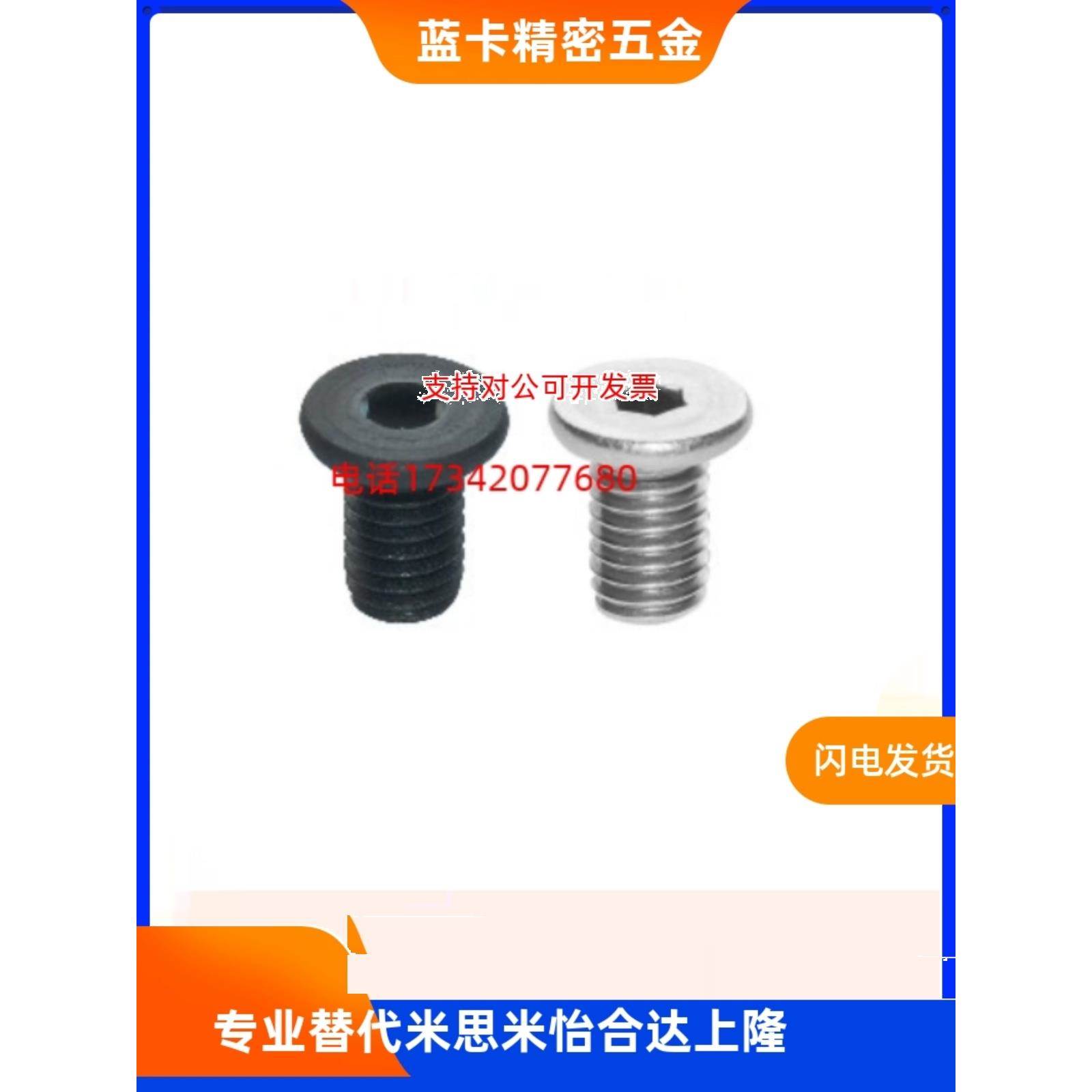 替代TAF52-M8-L10 12 14 16 20 25 304不锈钢短头内六角螺丝