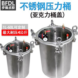 不锈钢压力灌亚克力盖点胶机压力桶点胶储料桶1升 60L支持订做