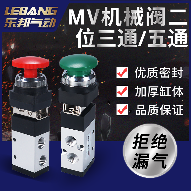 两位五通三通气动机械阀MSV-98322R/PP/PPL/PB  MSV-86522 EB TB