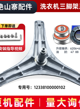 适用TG80-easy170WDX-easy70WDX小天鹅洗衣机三脚架轴承油封水封