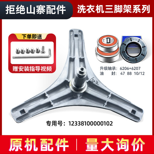 适用小天鹅滚筒洗衣机三