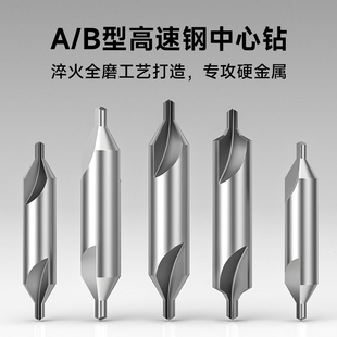天工a型b型直槽螺旋M35含钴中心钻头双头含钴定位定心钻带护锥A3