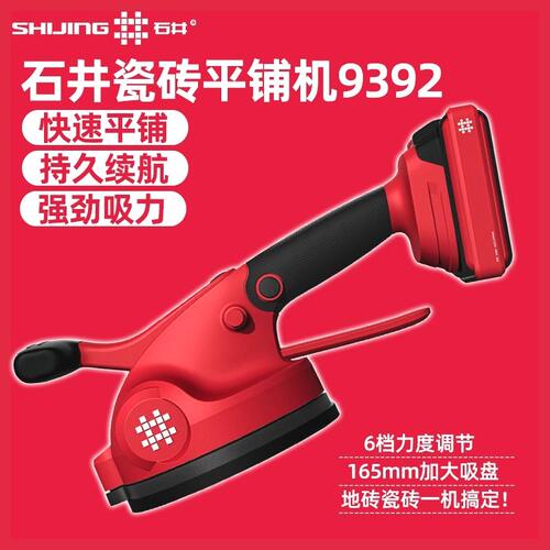 DAYA石井瓷砖平铺机工具贴砖神器铺地板震动振动器墙砖贴砖机大功