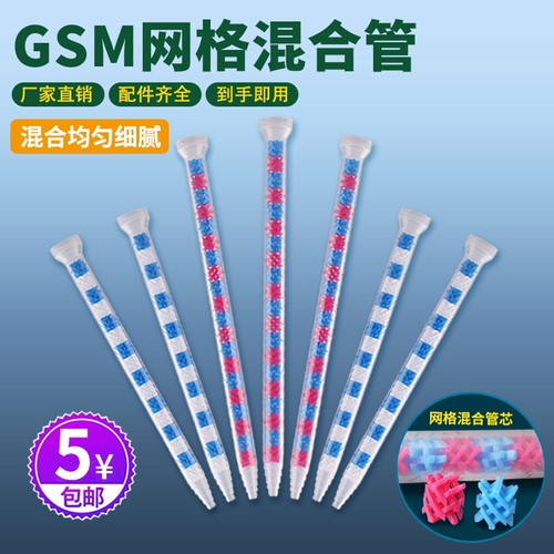 混合管GSM920ab胶静态混胶管16节双组份十字芯点胶机混胶器14